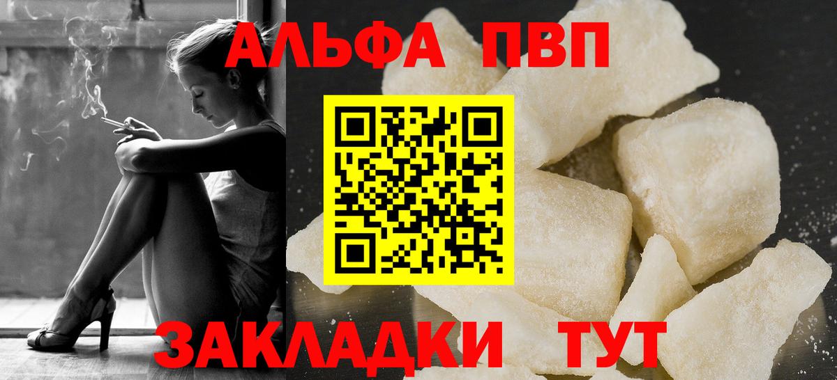 A PVP VHQ Курчатов
