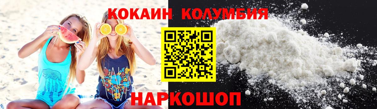 Курчатов  Кокаин Columbia  Cocaine Fish Scale  Вход с VPN 