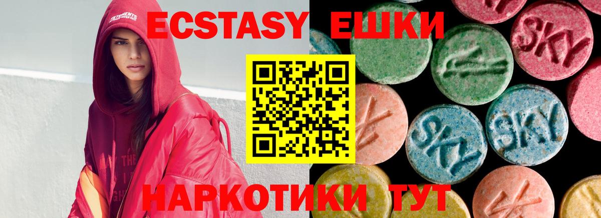 Курчатов  Ecstasy  shop клад  ЭКСТАЗИ Punisher  Экстази XTC  Вход с VPN 