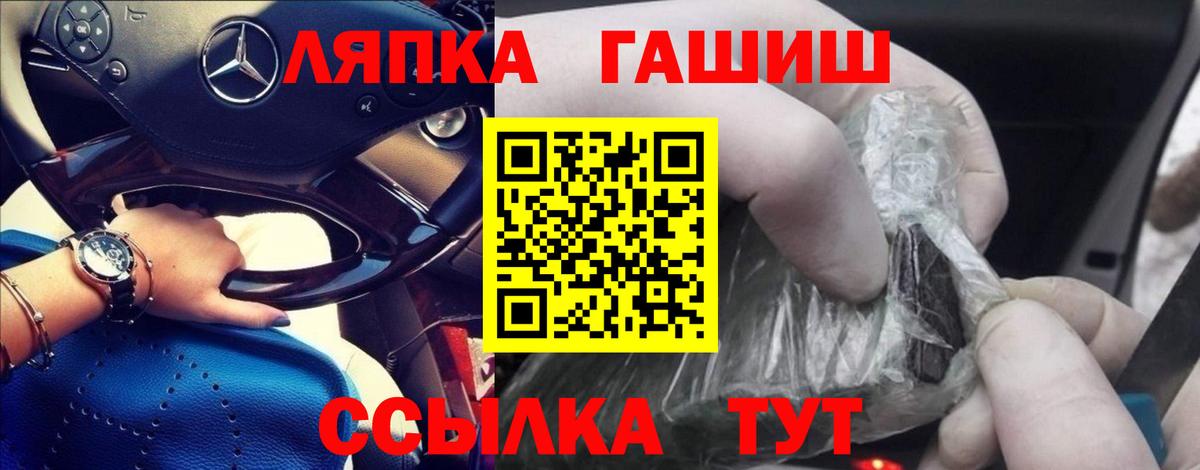 ГАШ  Вход с VPN  Курчатов  ГАШИШ индика сатива 