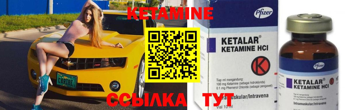 Курчатов  Кетамин ketamine  Вход с VPN 