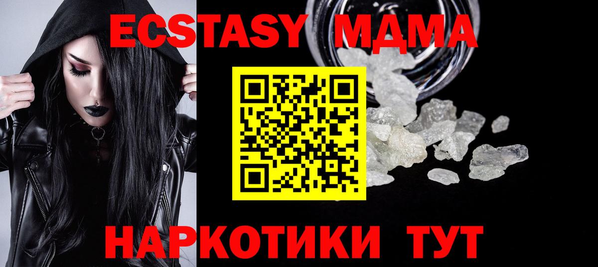 Курчатов  MDMA VHQ  МДМА кристаллы  Вход с VPN 
