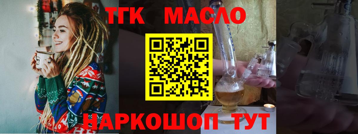 Курчатов  ТГК Wax  Вход с VPN  ТГК вейп 