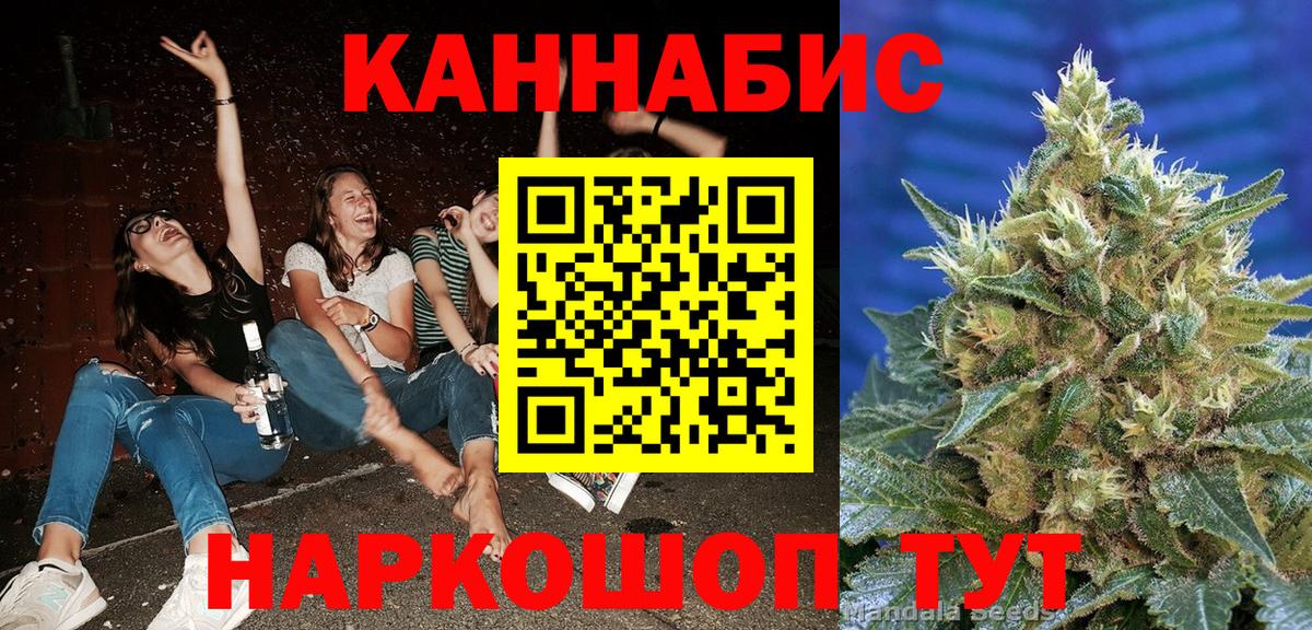 Бошки Шишки VHQ  Конопля гибрид  Курчатов  Вход с VPN  Шишки марихуана ГИДРОПОН 